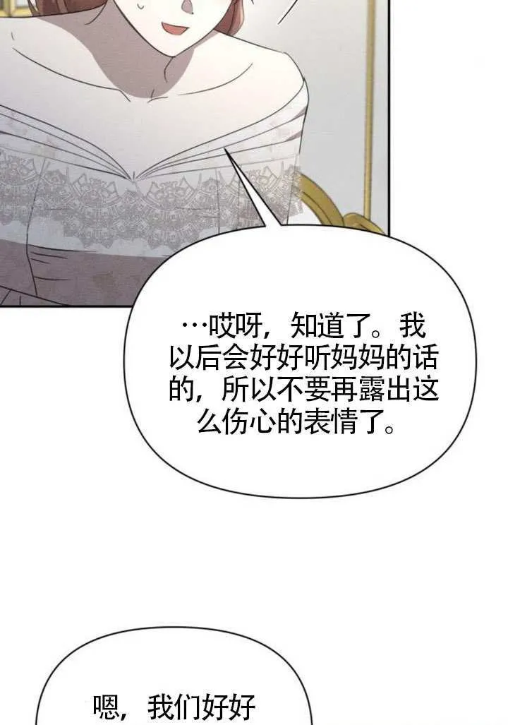 第40话 第83页