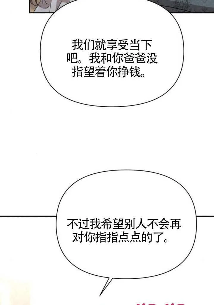 第40话 第85页