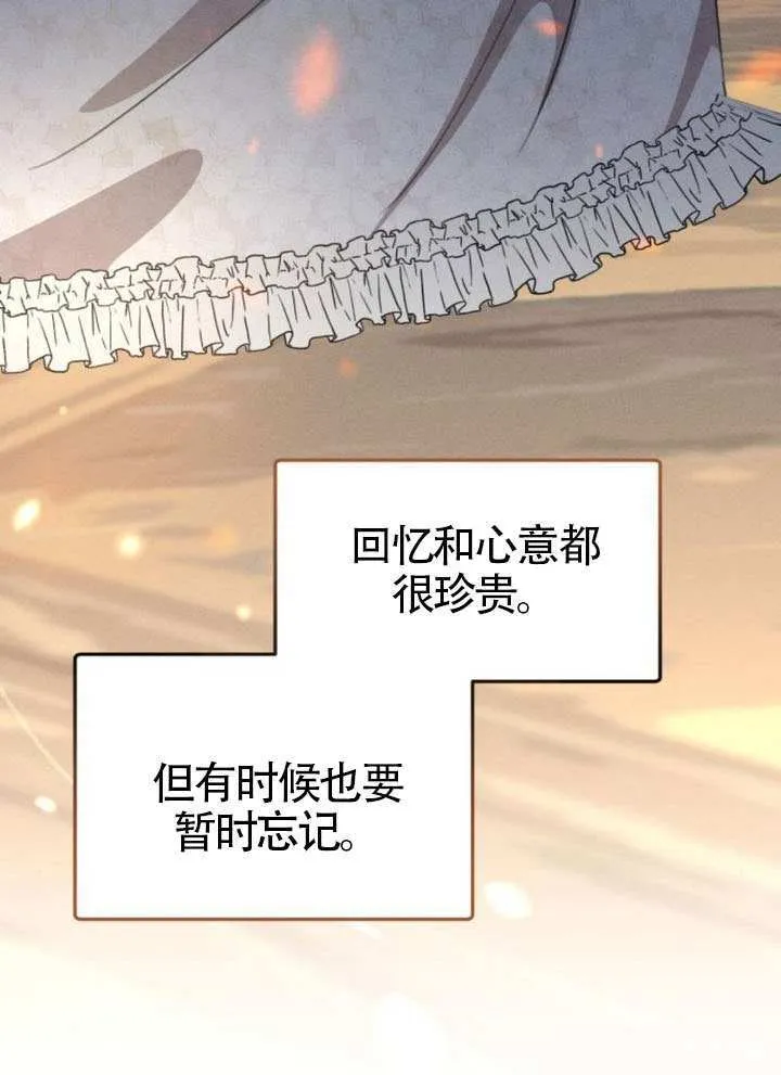 第40话 第88页