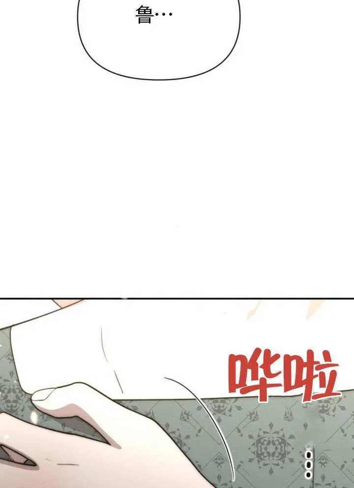 第40话 第97页