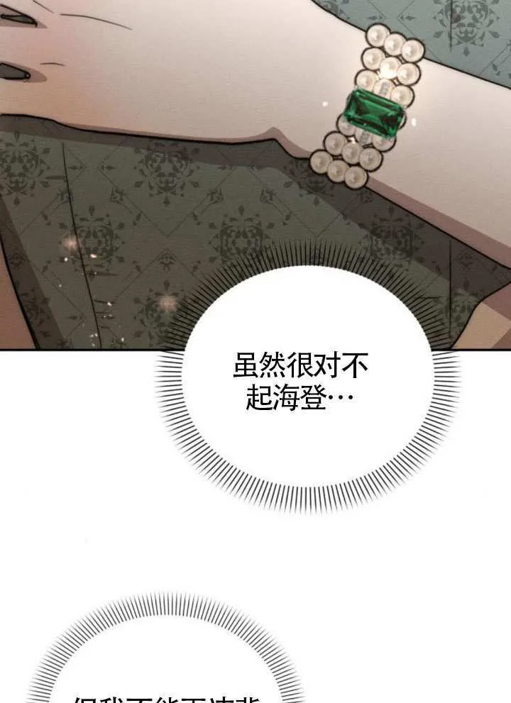 第40话 第98页