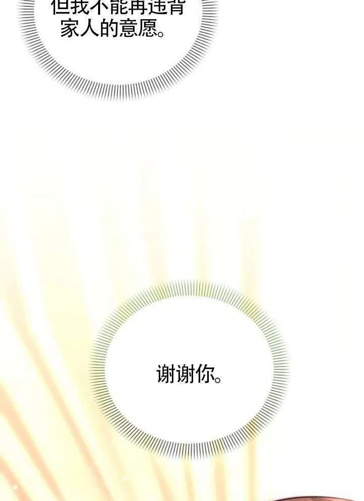 第40话 第99页
