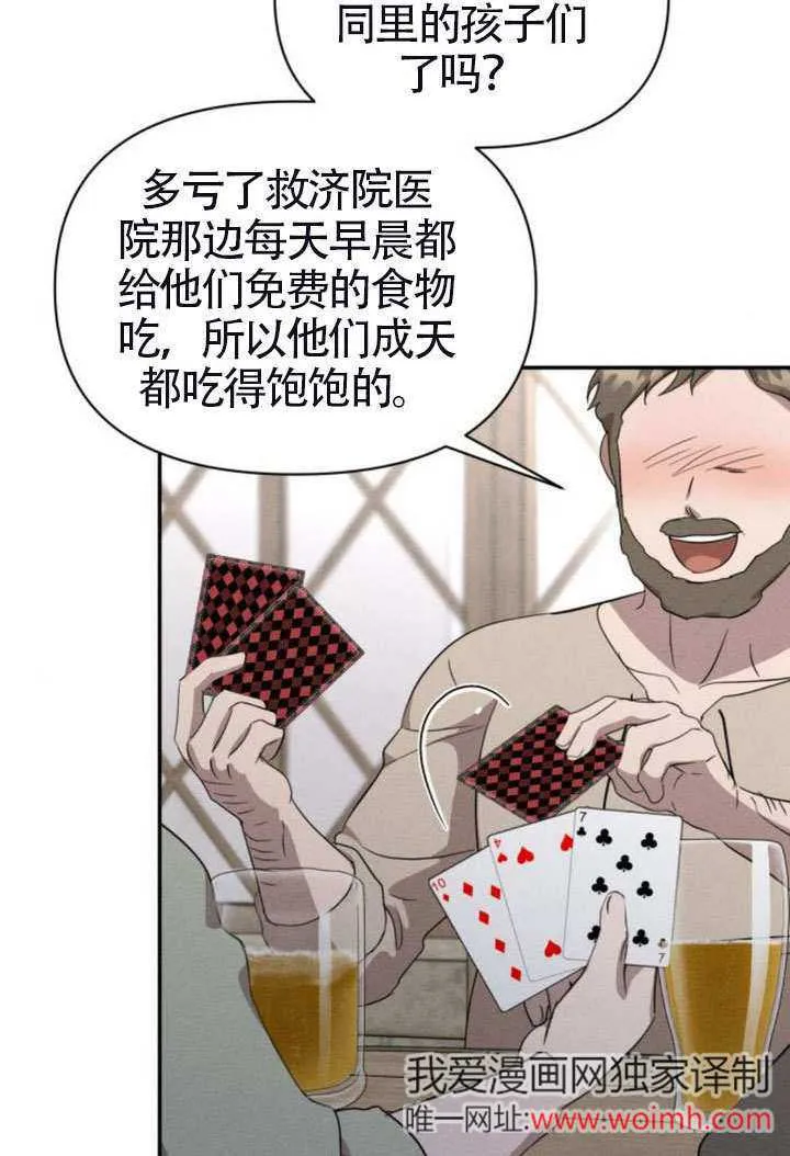 第41话 第14页