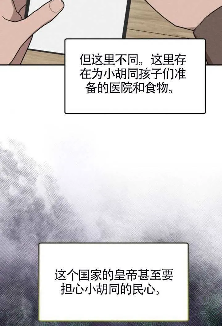 第41话 第18页