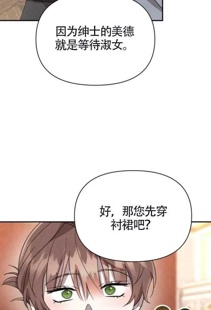 第41话 第36页