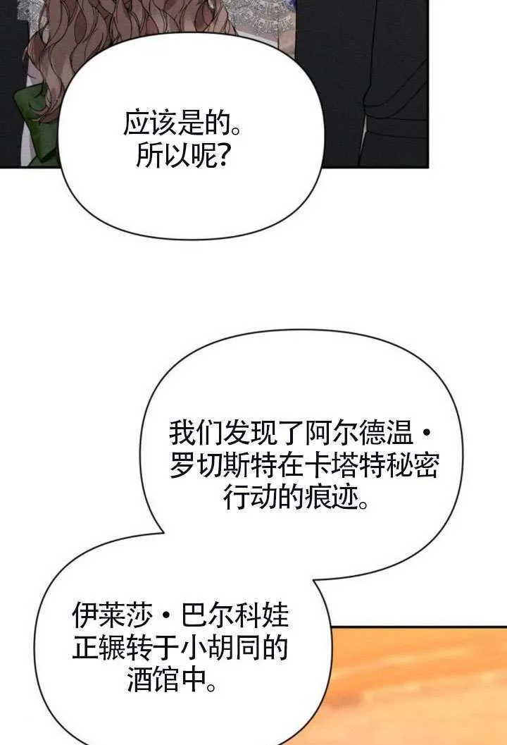 第41话 第76页