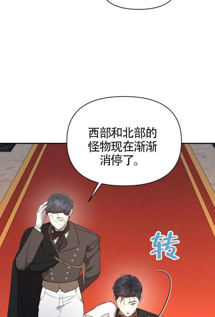 第41话 第78页