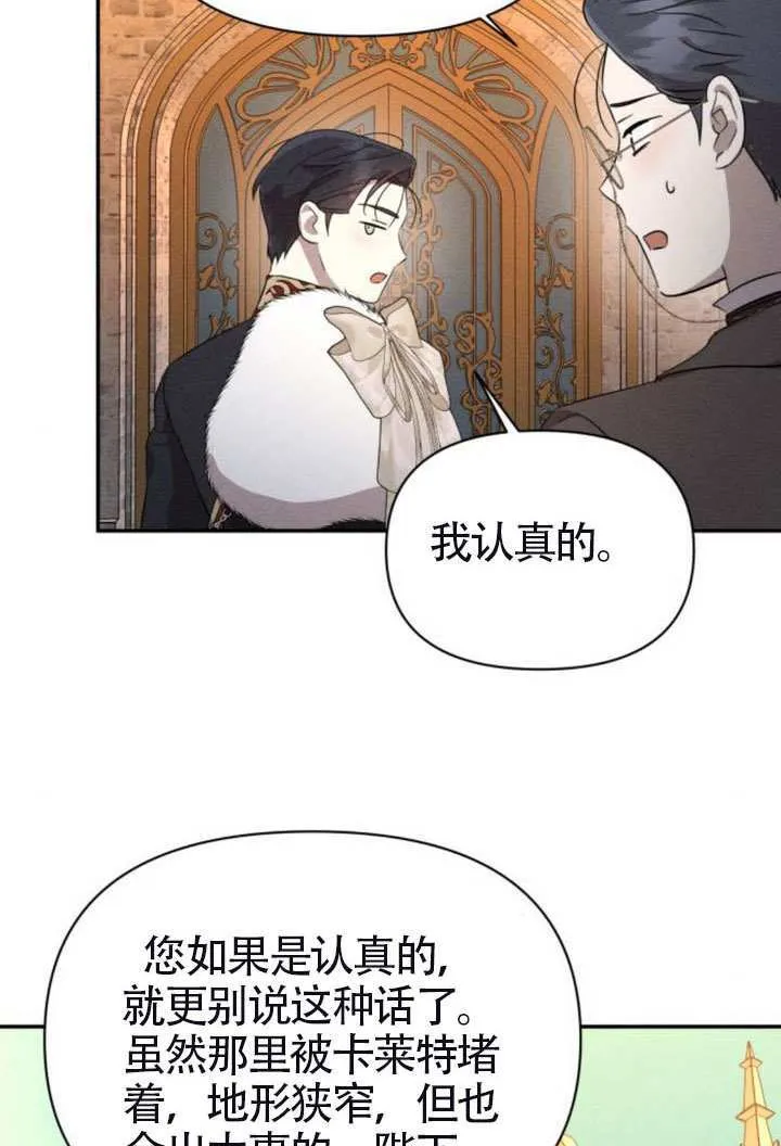 第41话 第80页