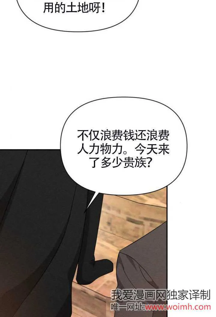 第41话 第82页