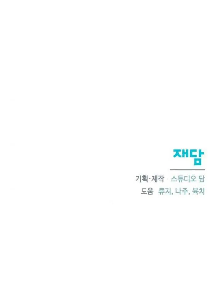 第41话 第99页