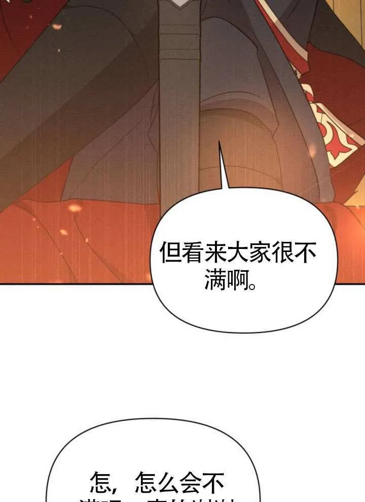 第42话 第6页