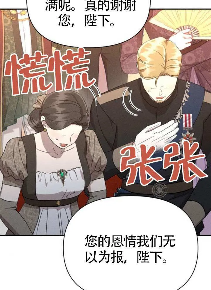 第42话 第7页