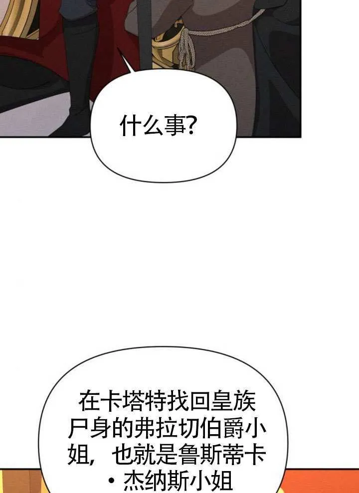 第42话 第13页
