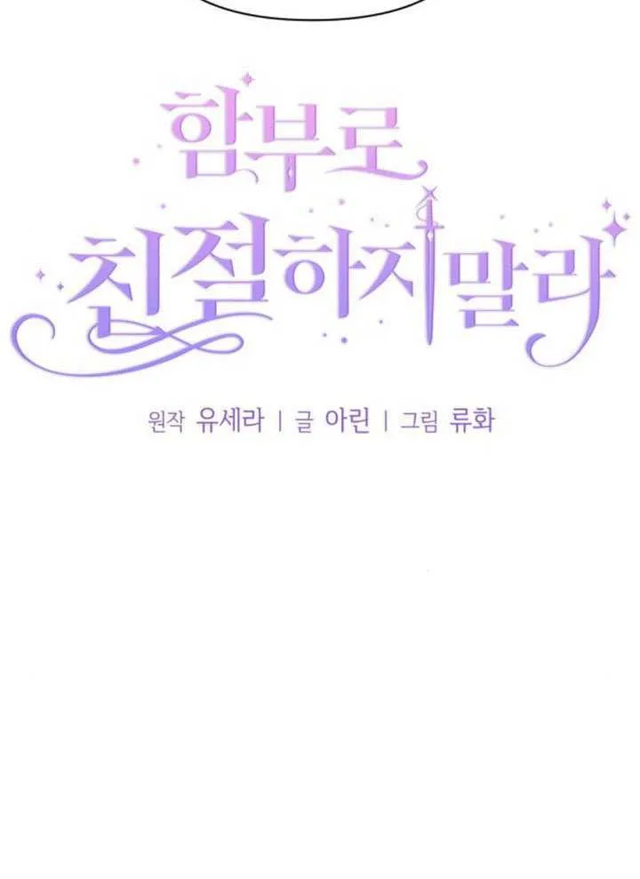 第42话 第16页