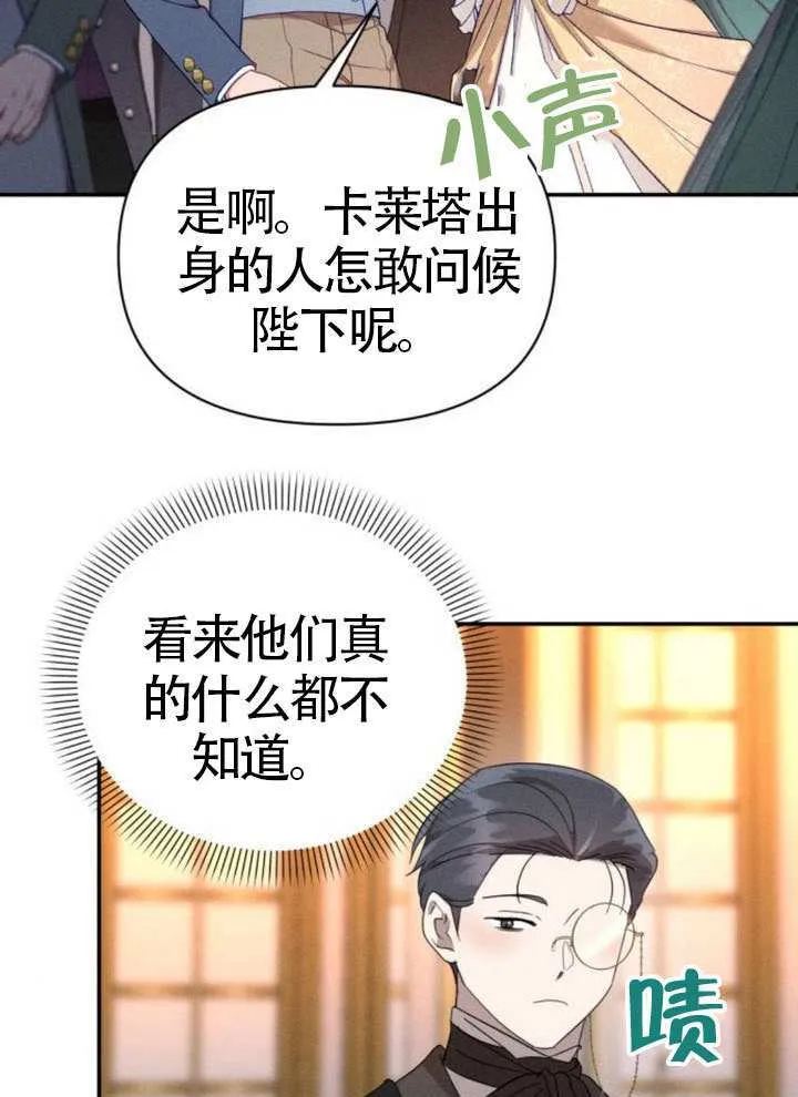 第42话 第31页