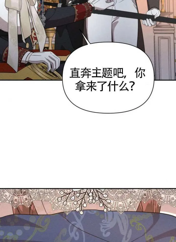 第42话 第33页