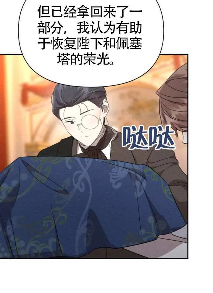 第42话 第37页
