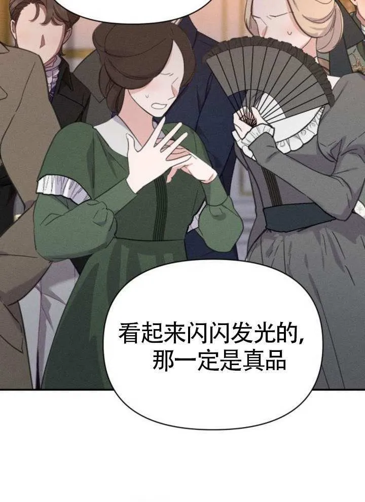第42话 第43页