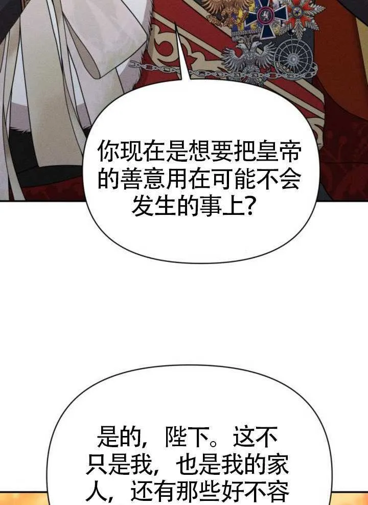 第42话 第74页
