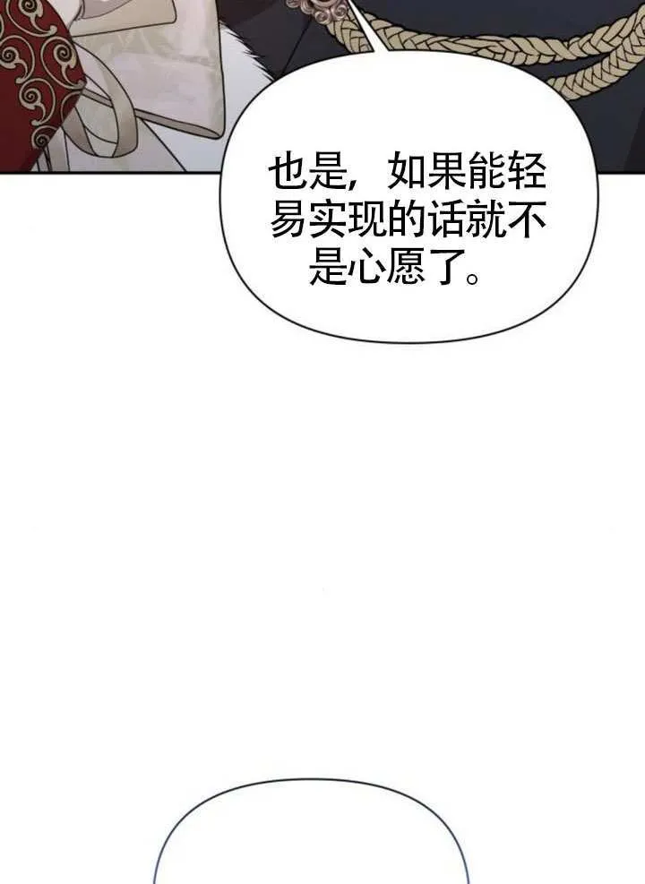 第42话 第78页