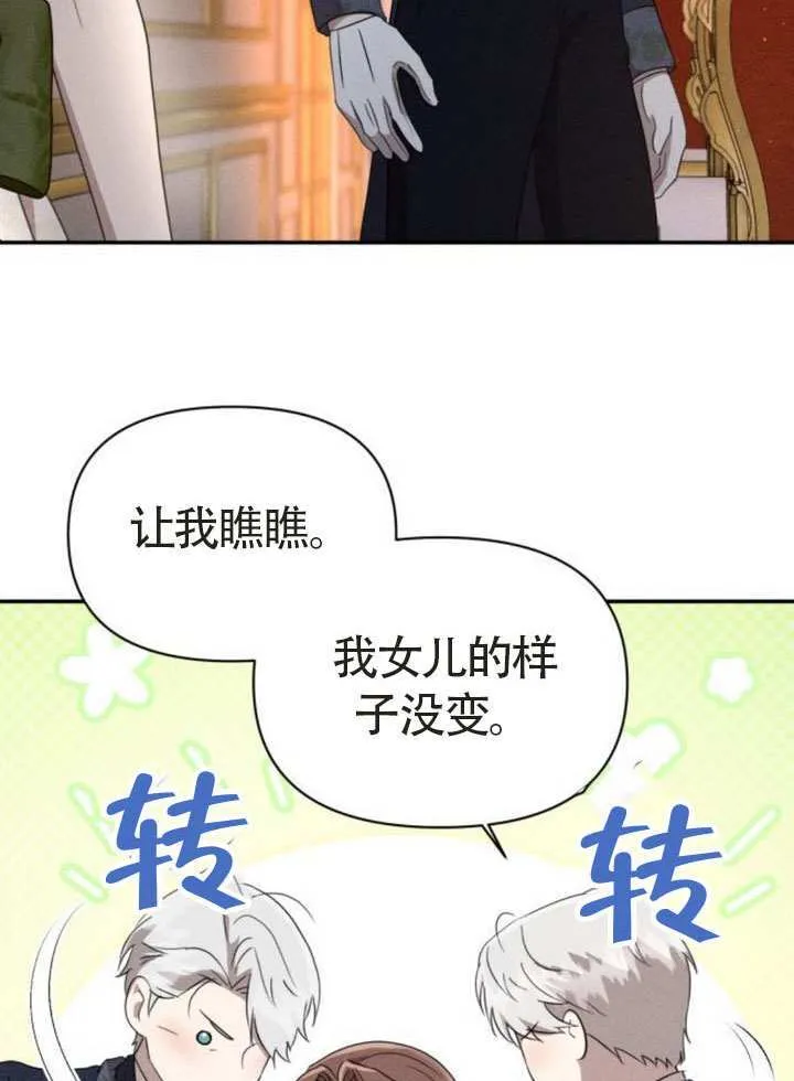 第44话 第12页