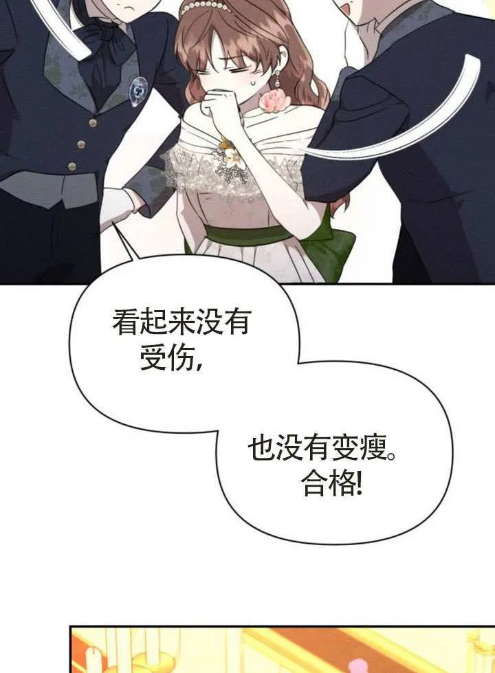 第44话 第13页