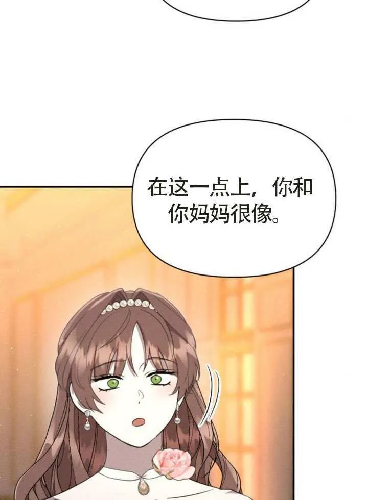 第44话 第15页