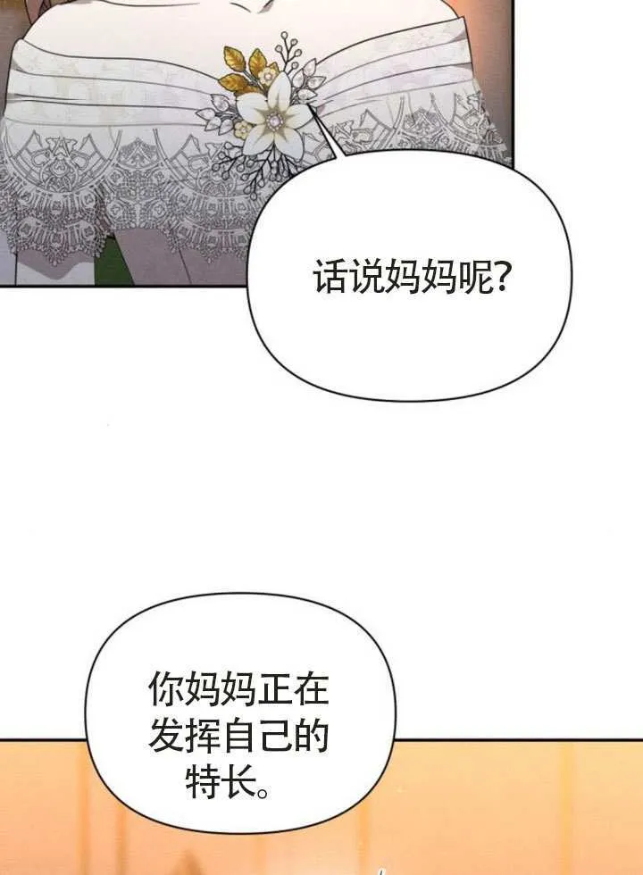 第44话 第16页