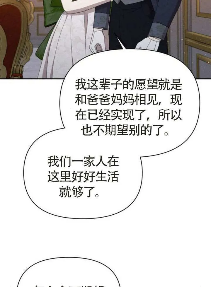 第44话 第19页
