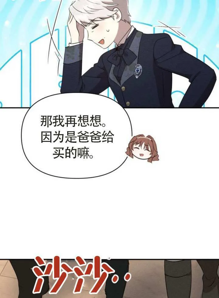 第44话 第23页