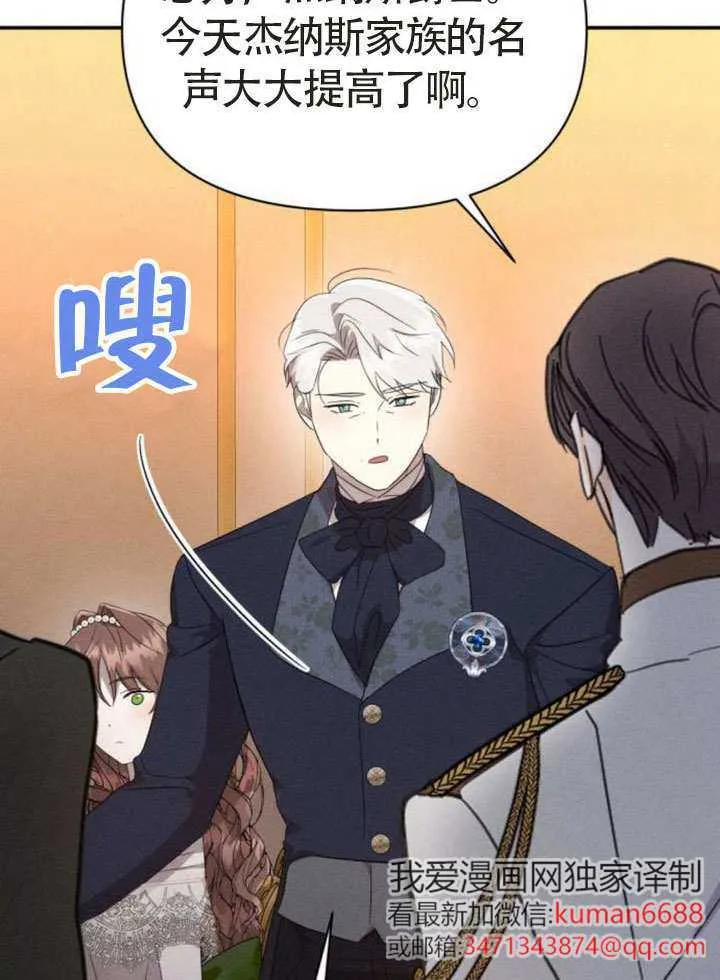 第44话 第25页