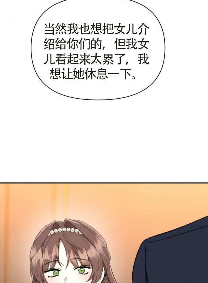 第44话 第28页