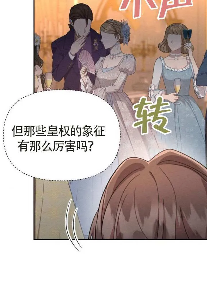 第44话 第30页