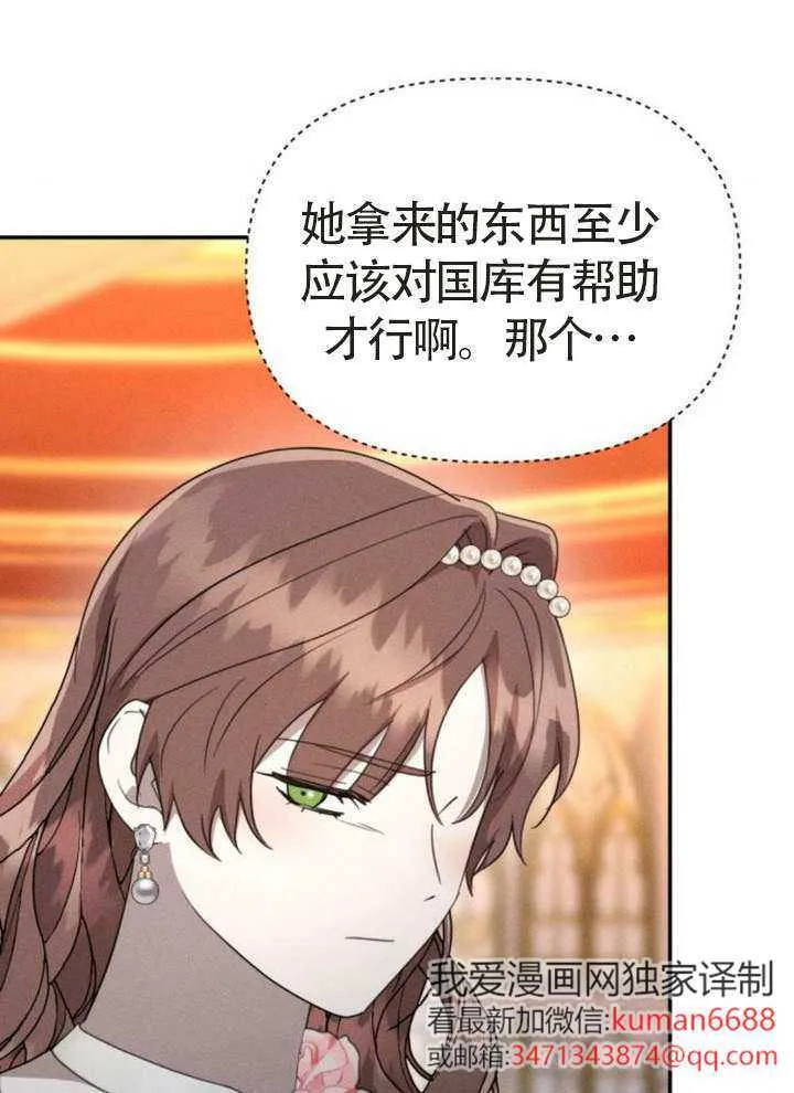 第44话 第31页