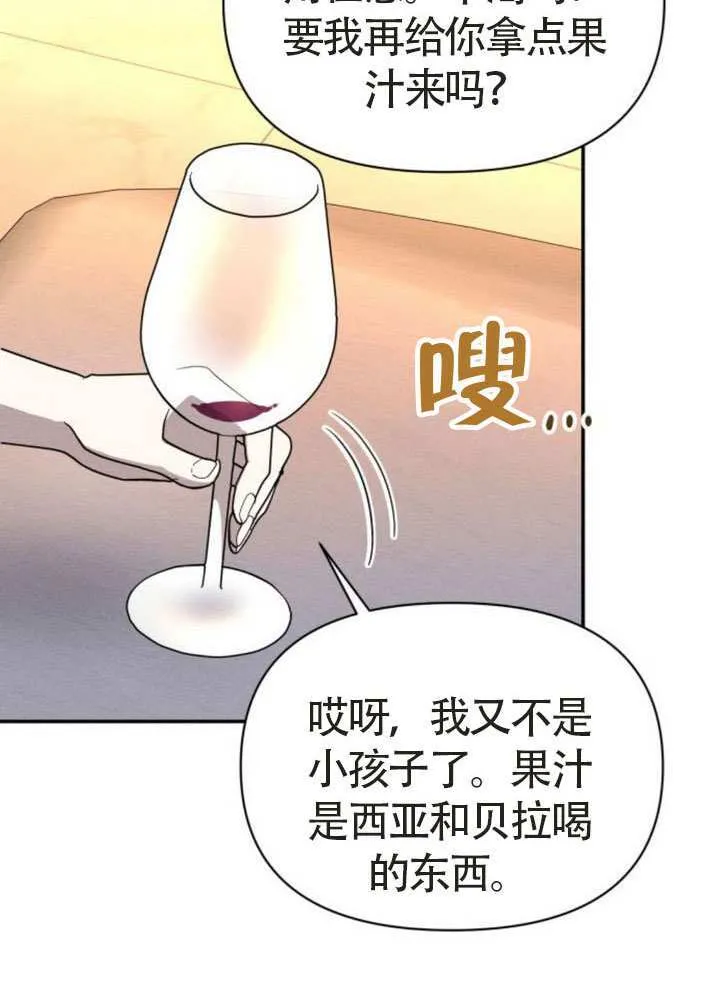 第44话 第34页