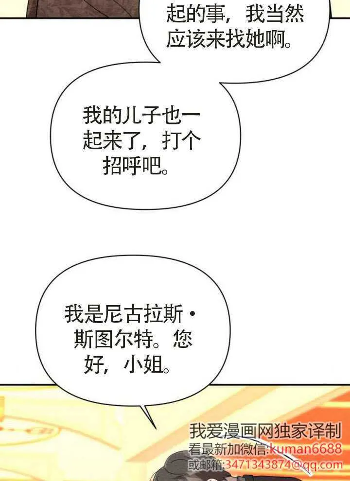 第44话 第38页