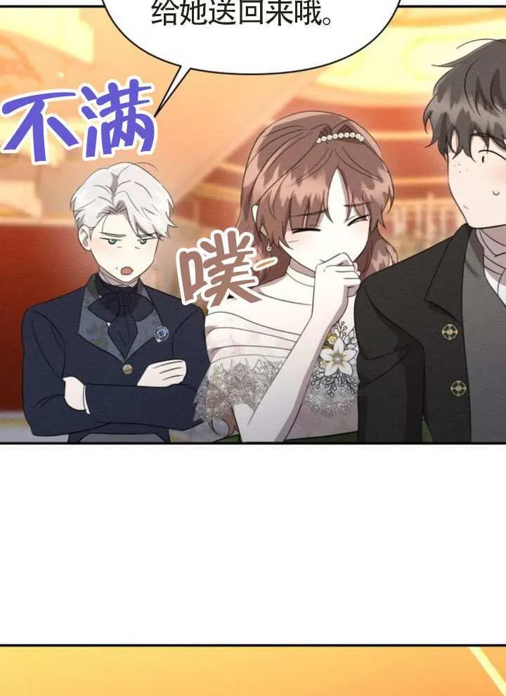第44话 第43页