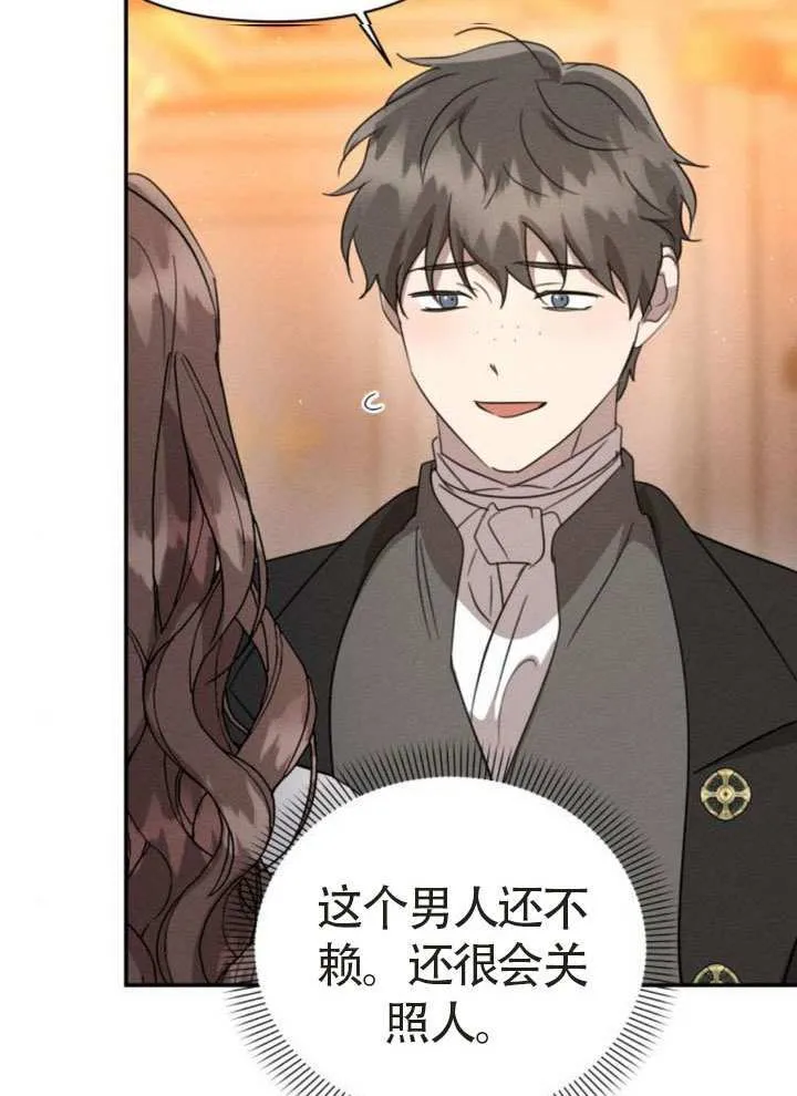 第44话 第46页