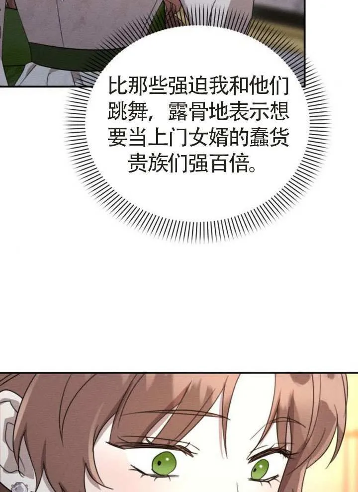 第44话 第48页
