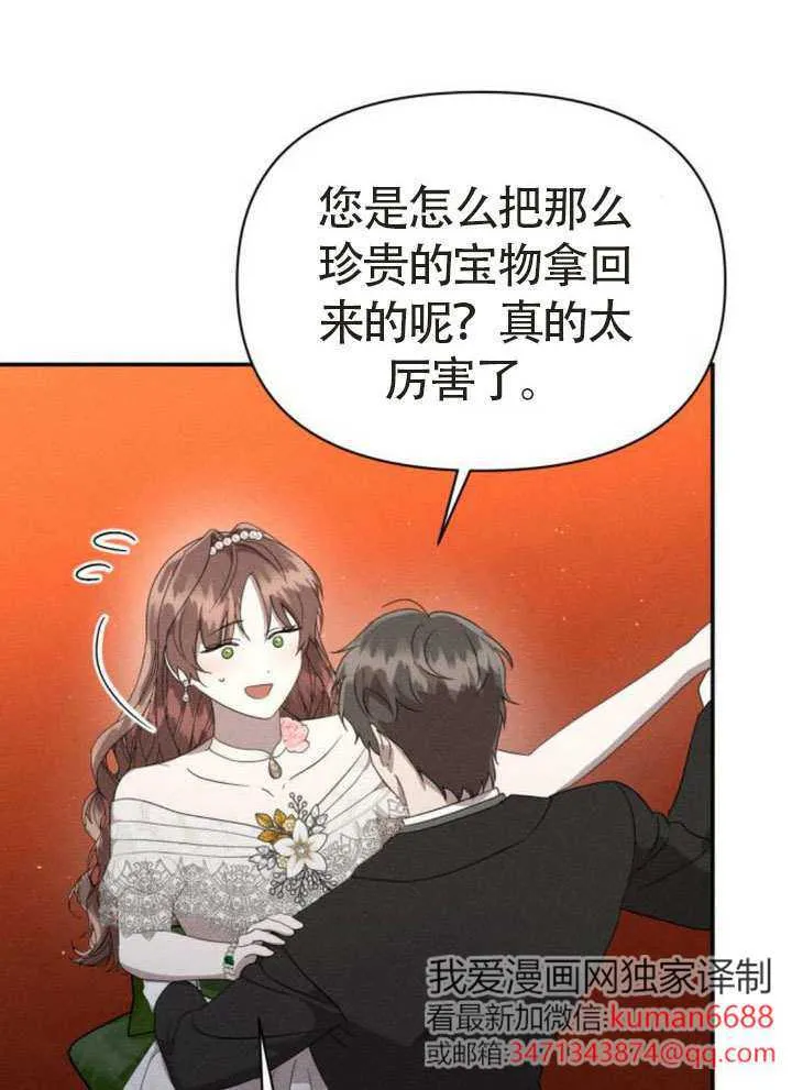 第44话 第51页