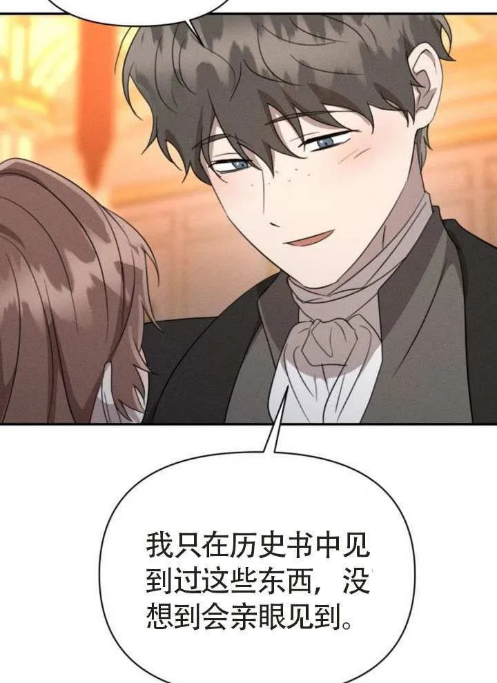 第44话 第54页