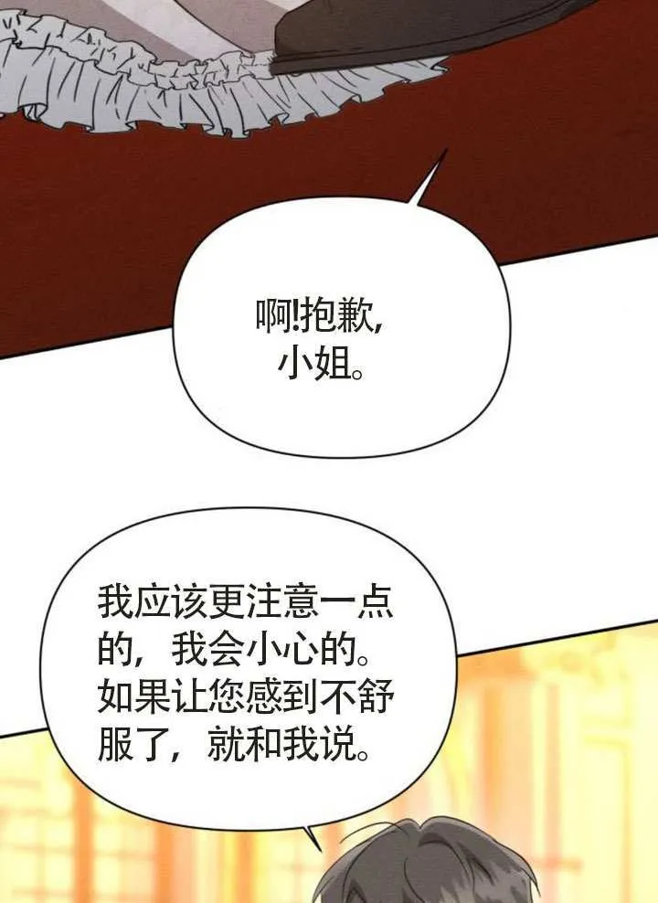 第44话 第62页