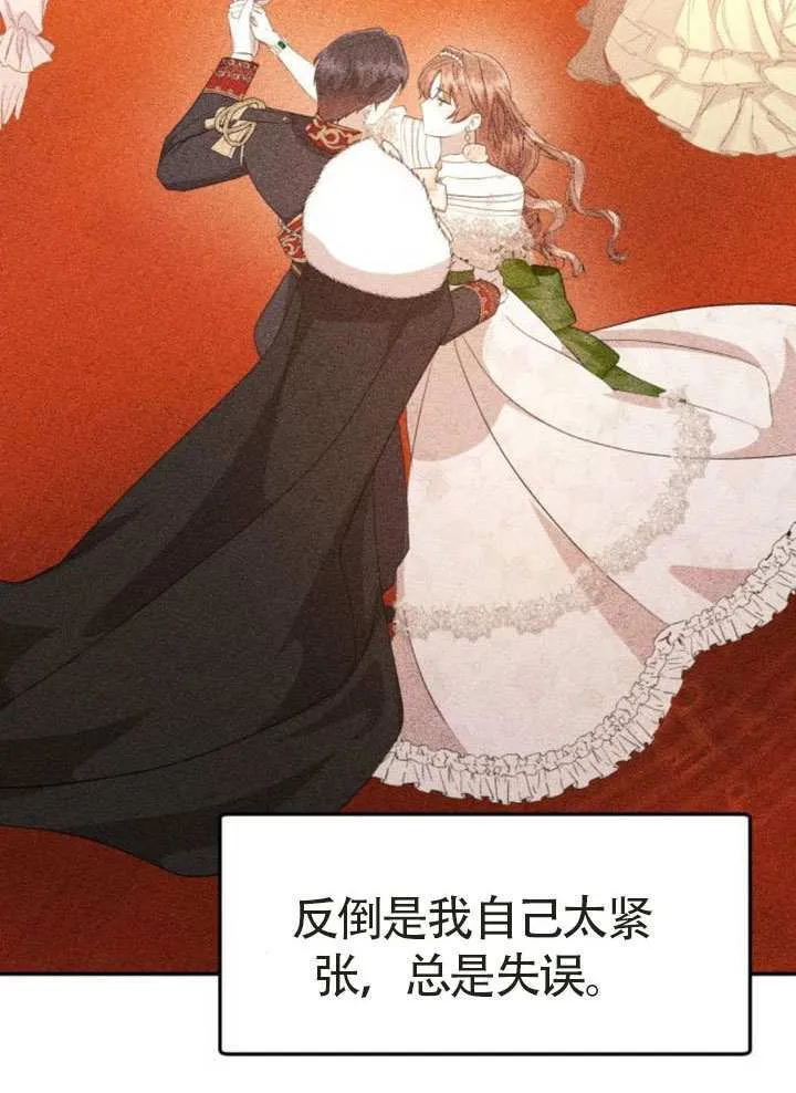 第44话 第70页