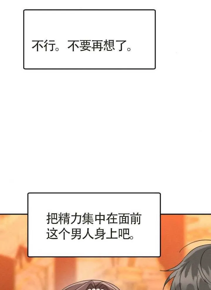 第44话 第72页