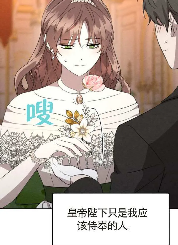 第44话 第73页