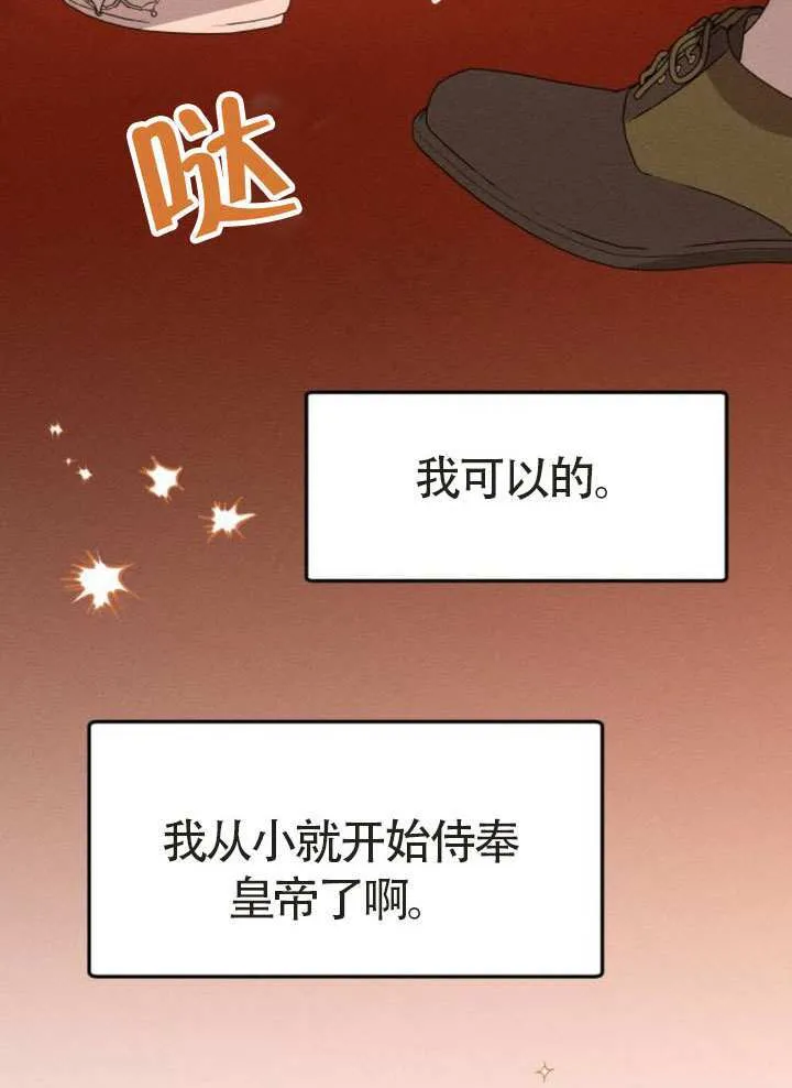 第44话 第75页