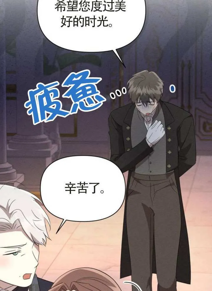 第44话 第77页