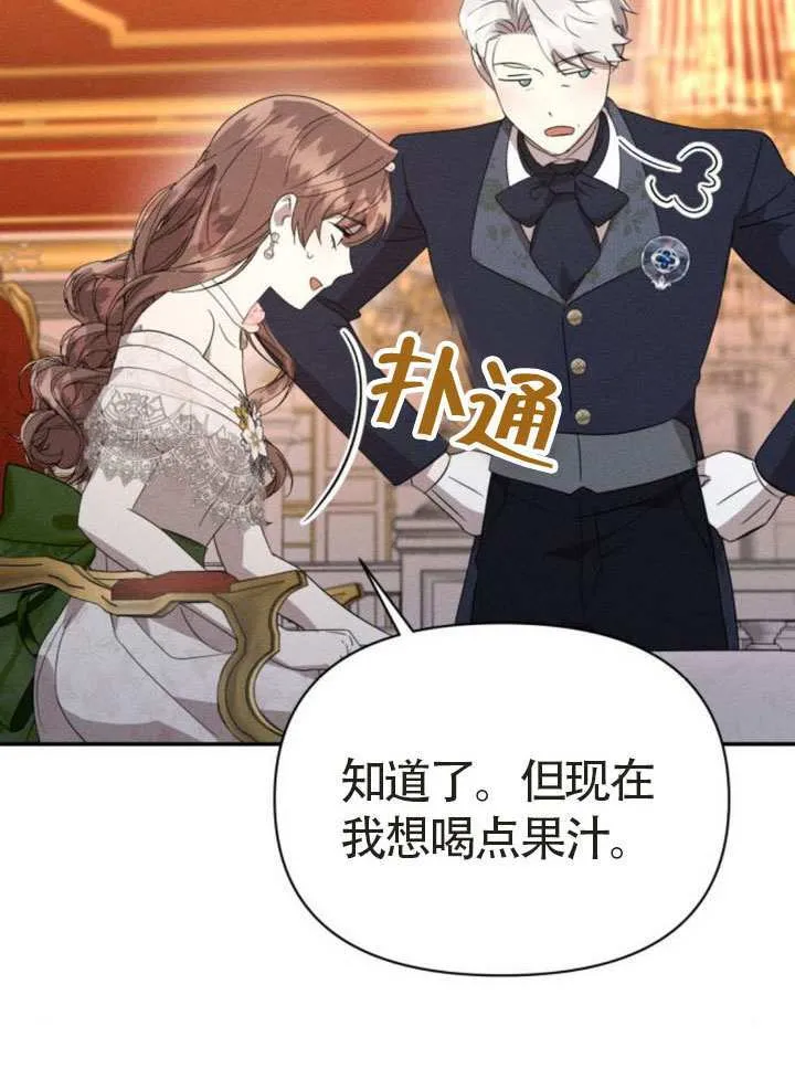 第44话 第79页