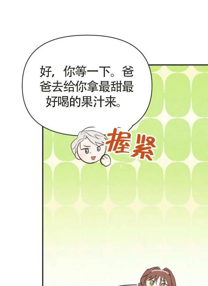 第44话 第80页