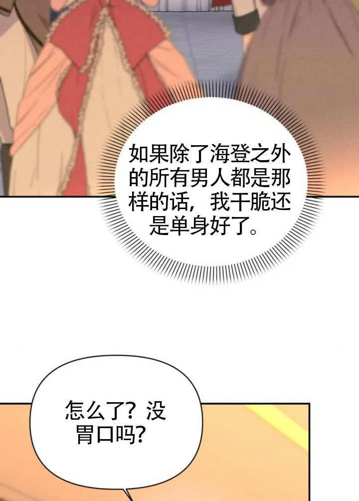 第45话第一季完结 第2页